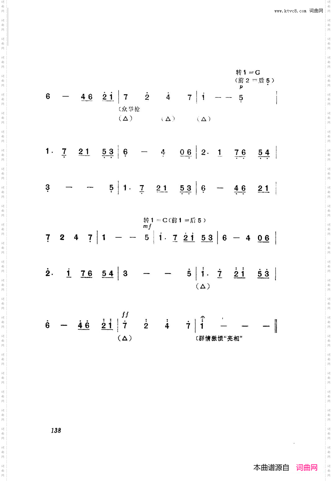 革命现代京剧红色娘子军主旋律曲谱101-153