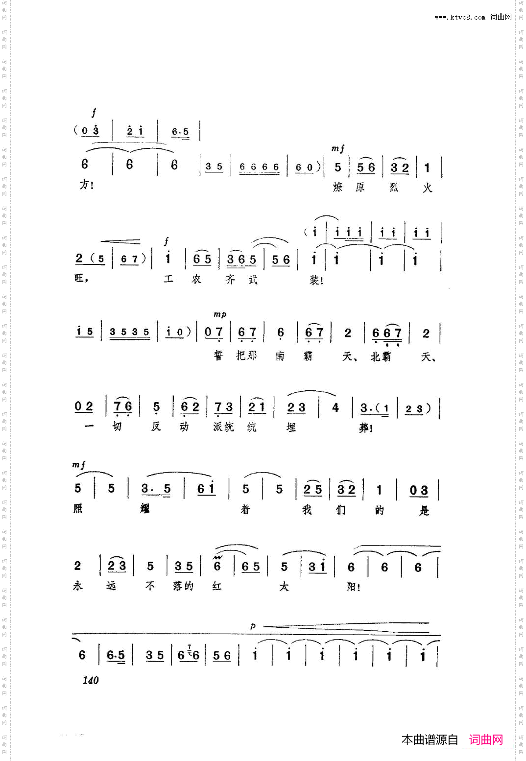 革命现代京剧红色娘子军主旋律曲谱101-153