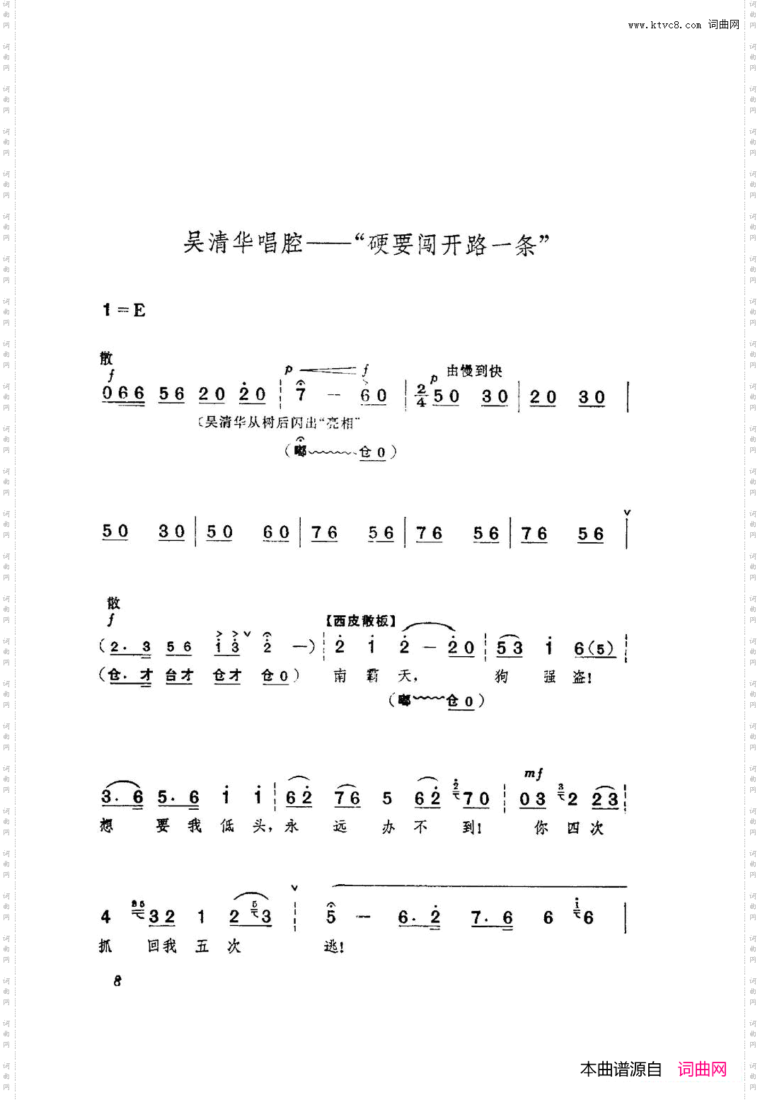 革命现代京剧红色娘子军主旋律曲谱000-050