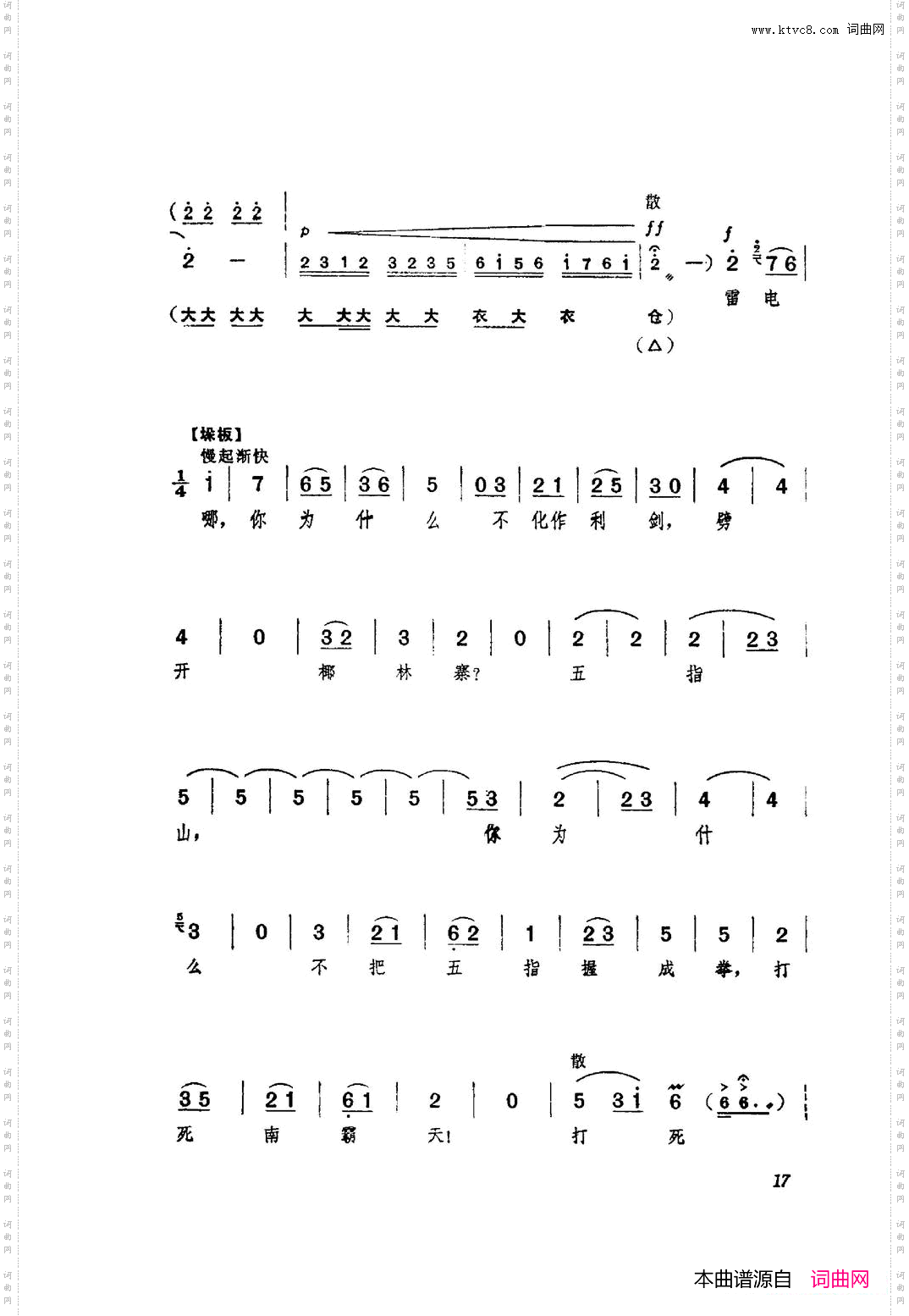 革命现代京剧红色娘子军主旋律曲谱000-050