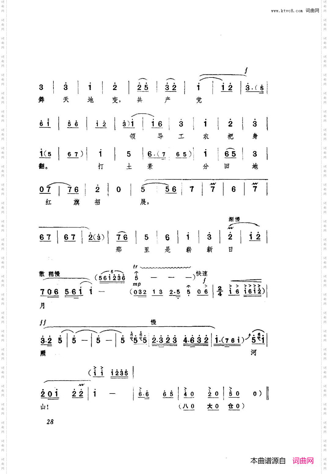 革命现代京剧红色娘子军主旋律曲谱000-050