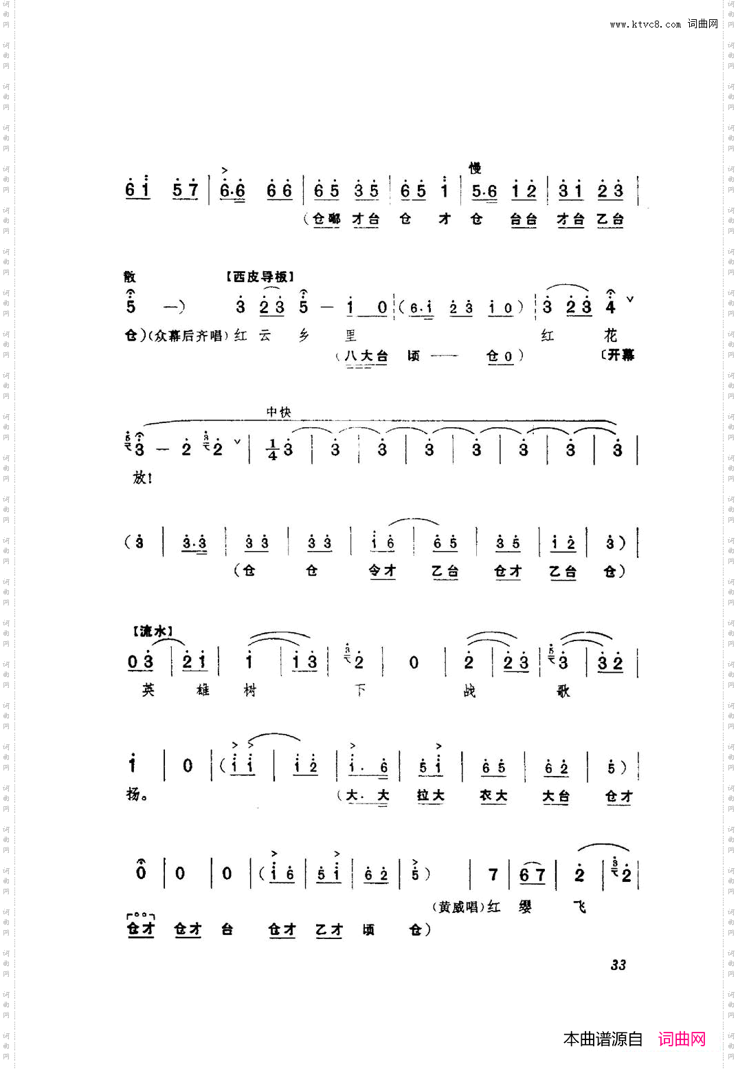 革命现代京剧红色娘子军主旋律曲谱000-050