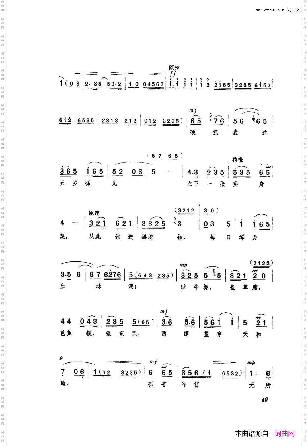革命现代京剧红色娘子军主旋律曲谱051-100