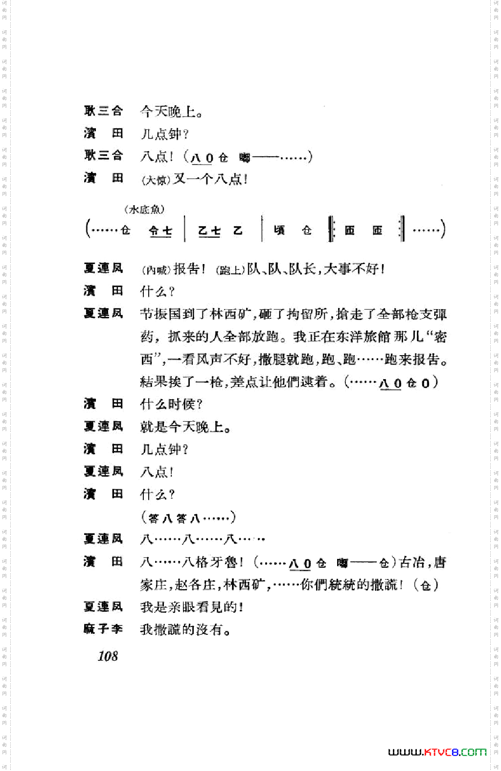 节振国京剧全剧101-152