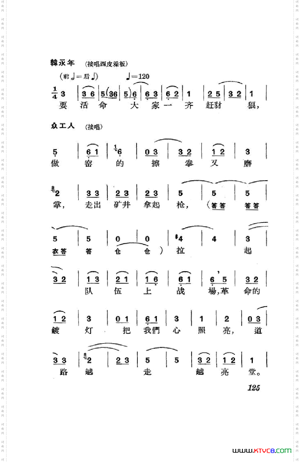 节振国京剧全剧101-152