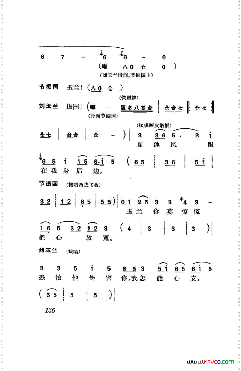 节振国京剧全剧101-152