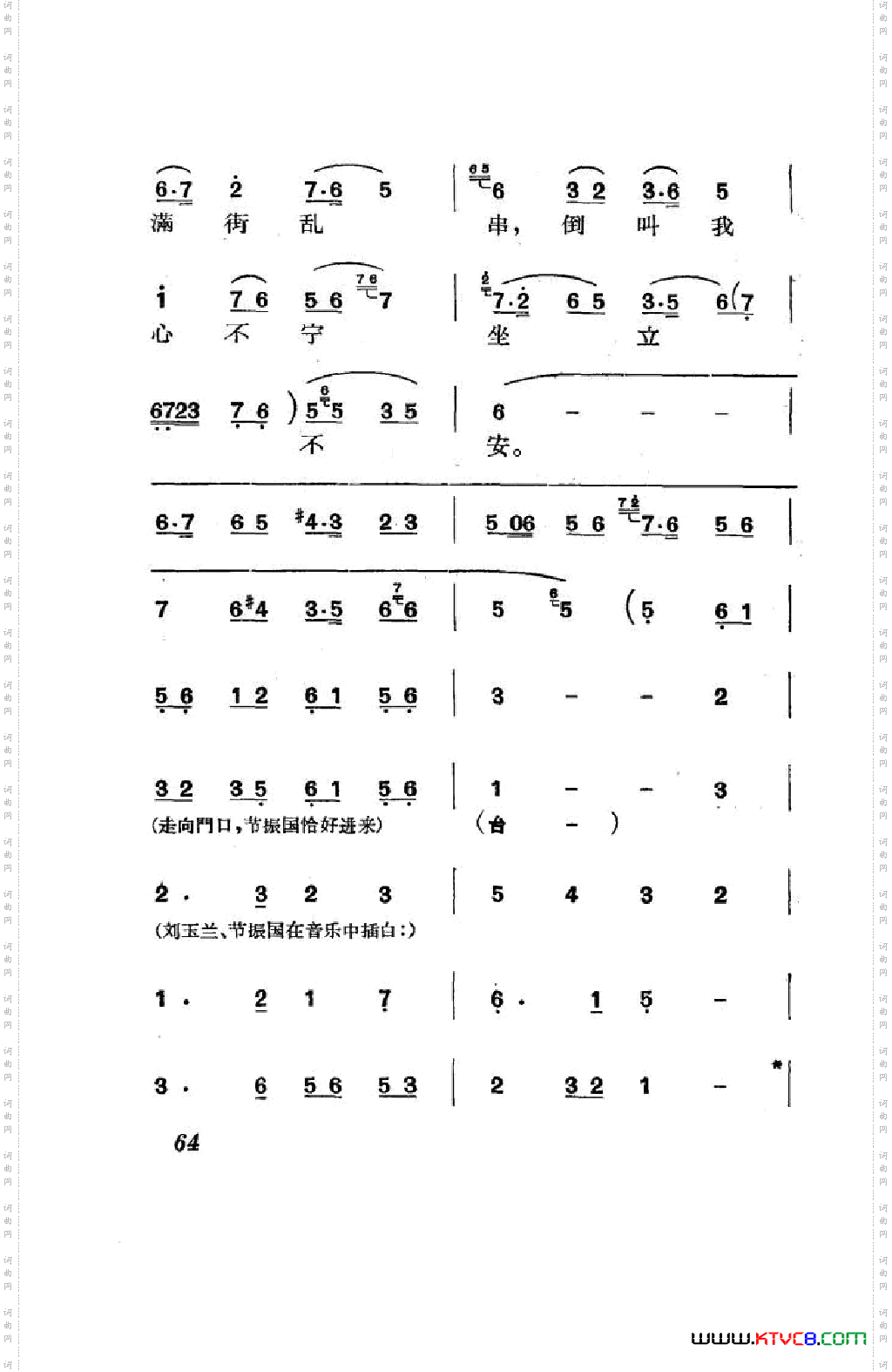 节振国京剧全剧051-100