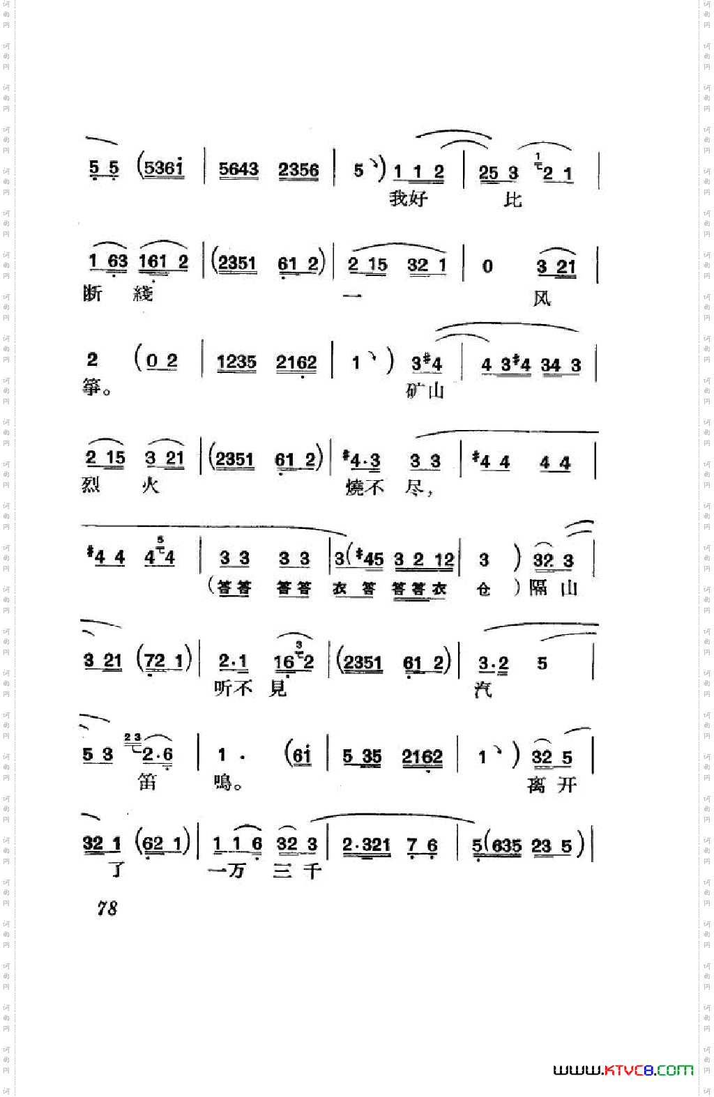 节振国京剧全剧051-100