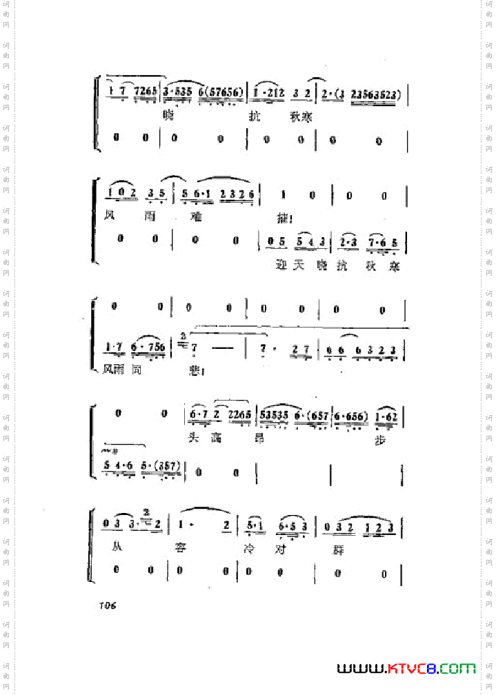 蝶恋花京剧曲谱001-050