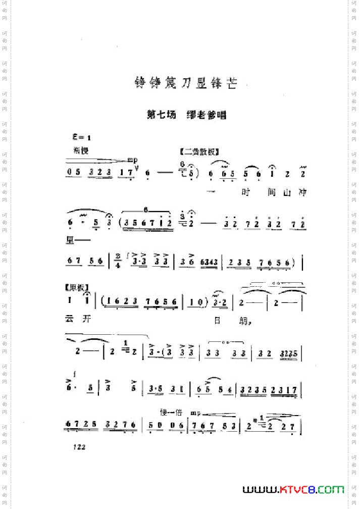 蝶恋花京剧曲谱001-050