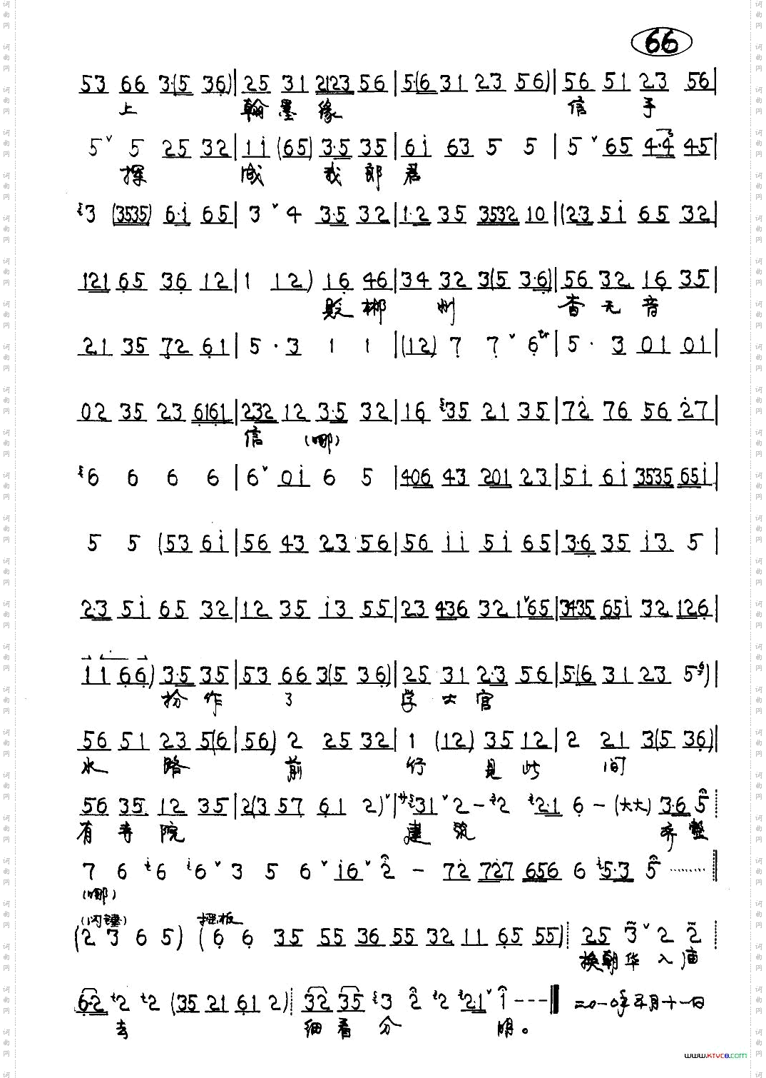 来到了长沙城将船泊定_京剧《苏小妹》唱段