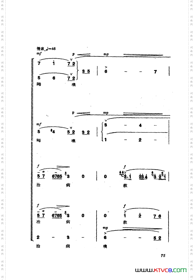 交响音乐智取威虎山6发动群众合唱