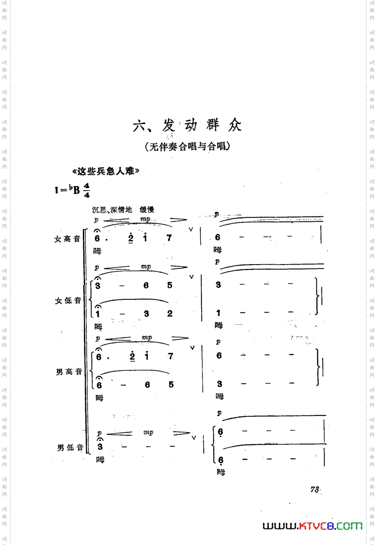 交响音乐智取威虎山6发动群众合唱