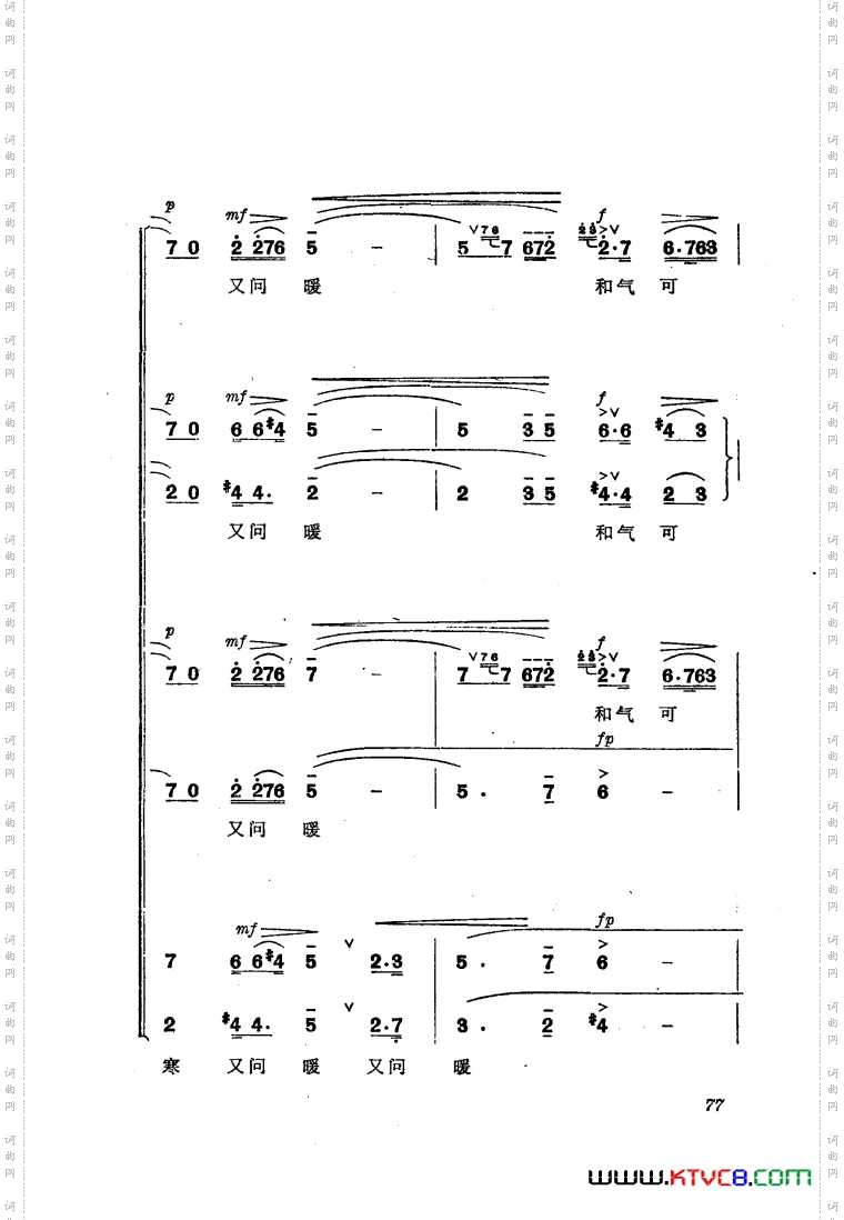 交响音乐智取威虎山6发动群众合唱