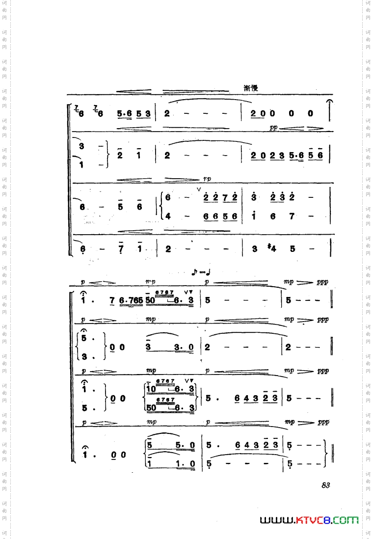 交响音乐智取威虎山6发动群众合唱