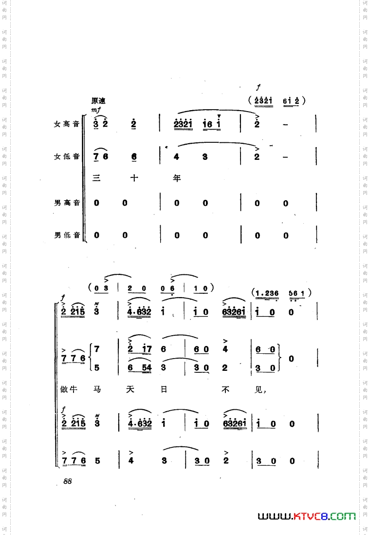 交响音乐智取威虎山6发动群众合唱