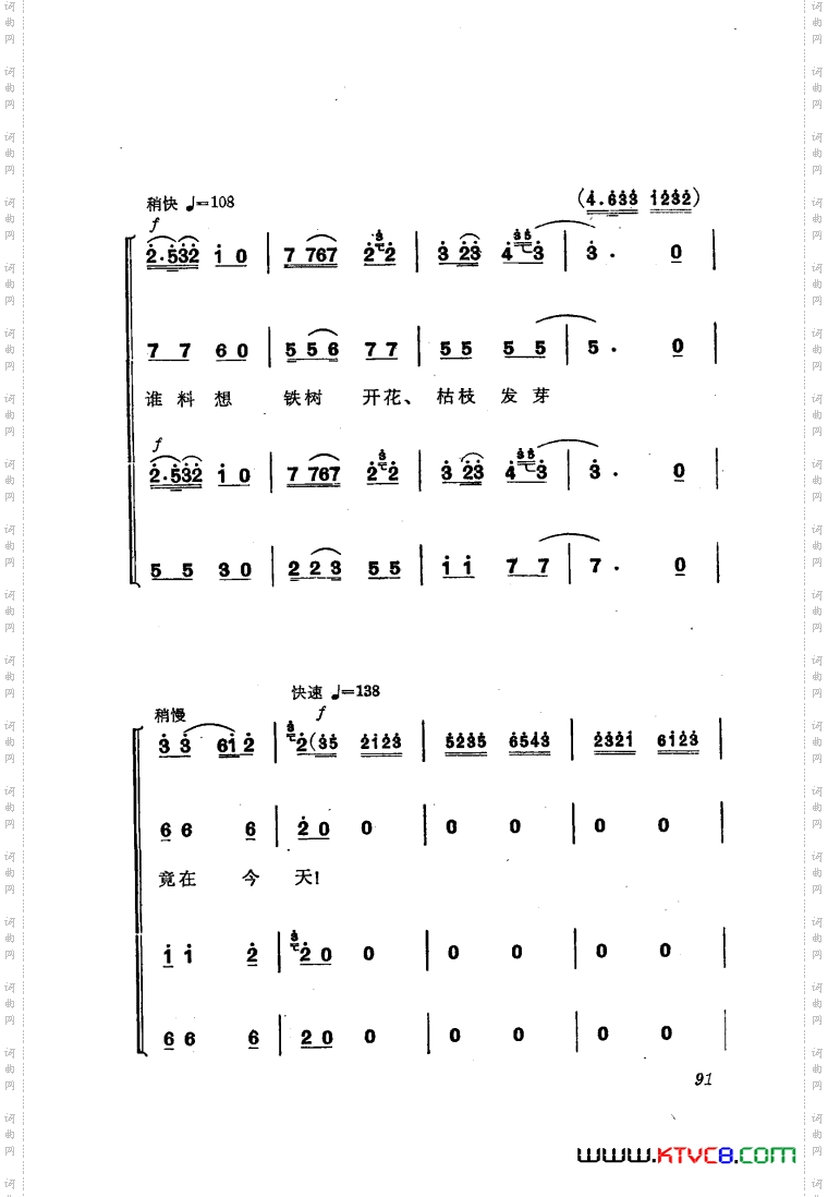 交响音乐智取威虎山6发动群众合唱