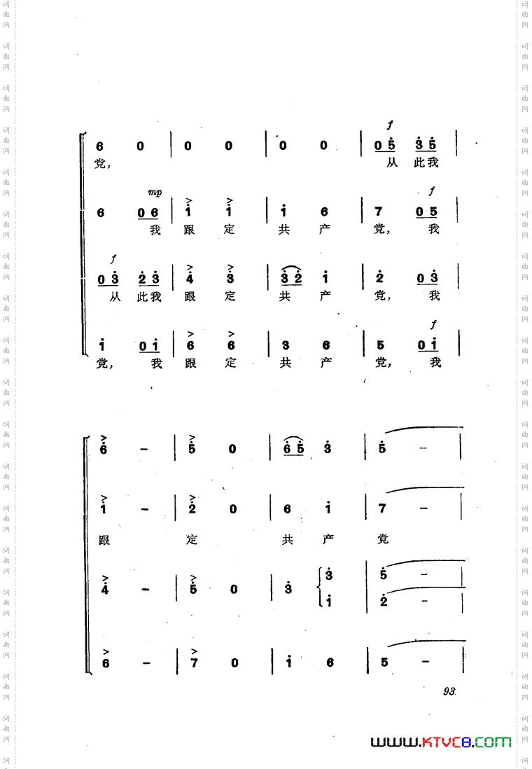交响音乐智取威虎山6发动群众合唱