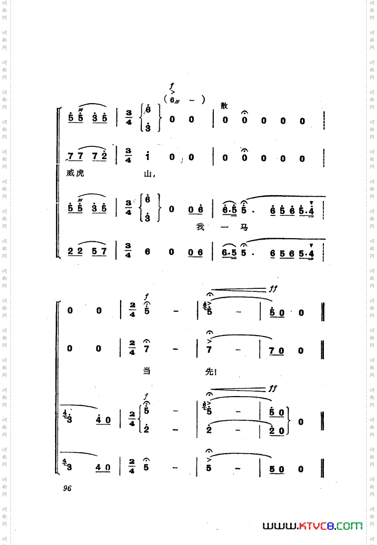 交响音乐智取威虎山6发动群众合唱
