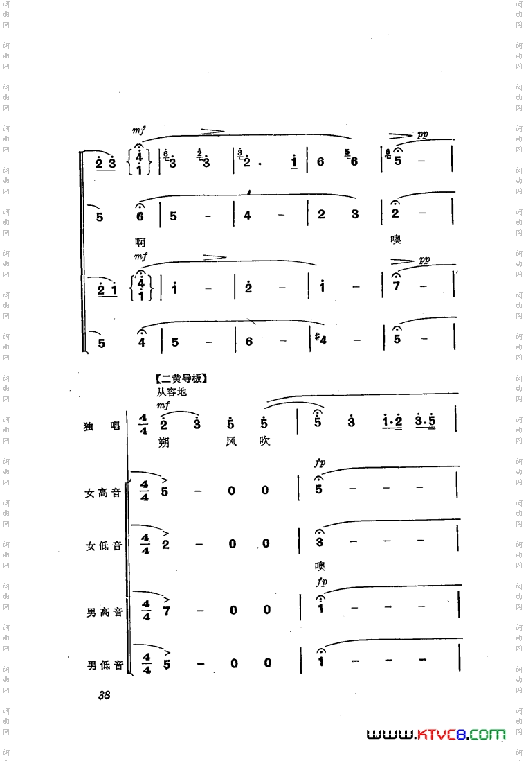 交响音乐智取威虎山4誓把反动派一扫光独唱合唱