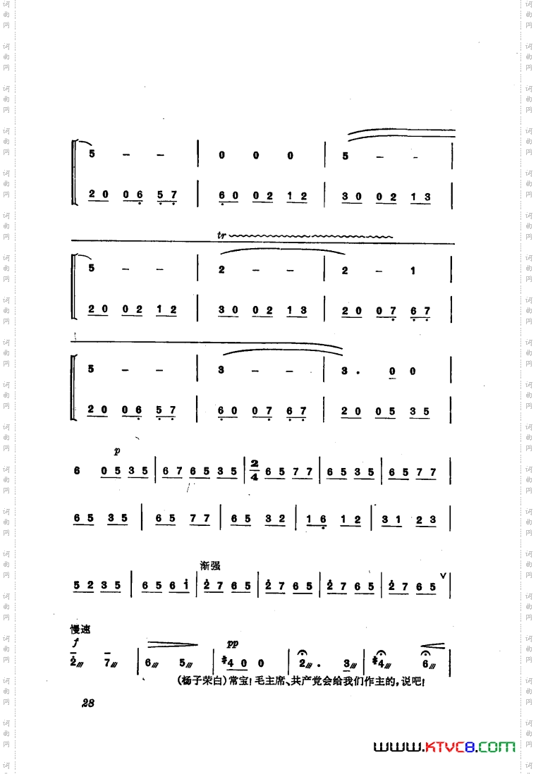 交响音乐智取威虎山3深山问苦独唱重唱