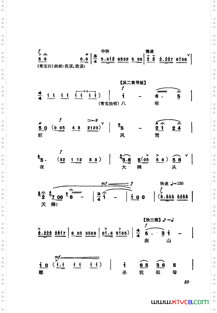 交响音乐智取威虎山3深山问苦独唱重唱