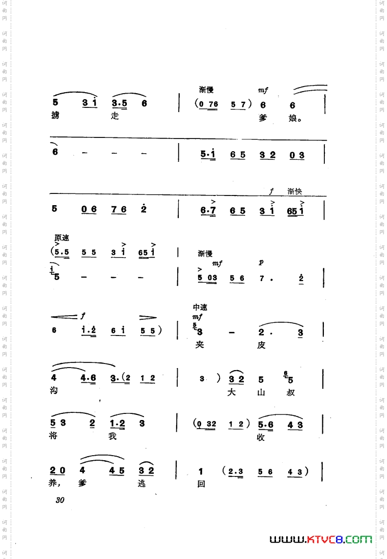 交响音乐智取威虎山3深山问苦独唱重唱