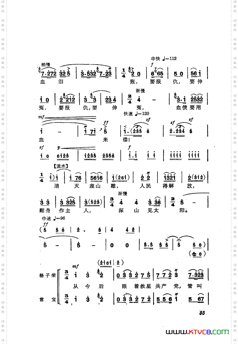 交响音乐智取威虎山3深山问苦独唱重唱