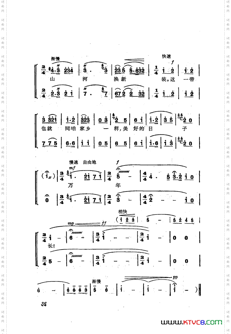 交响音乐智取威虎山3深山问苦独唱重唱