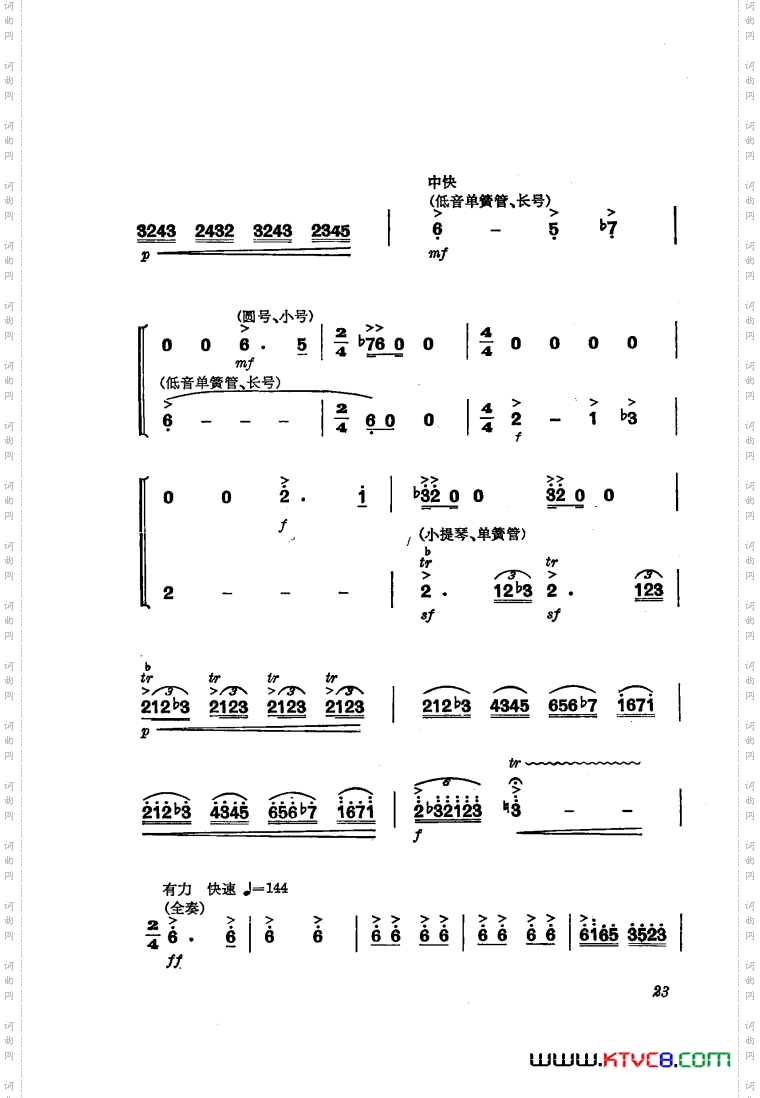交响音乐智取威虎山2夹皮沟遭劫器乐合奏