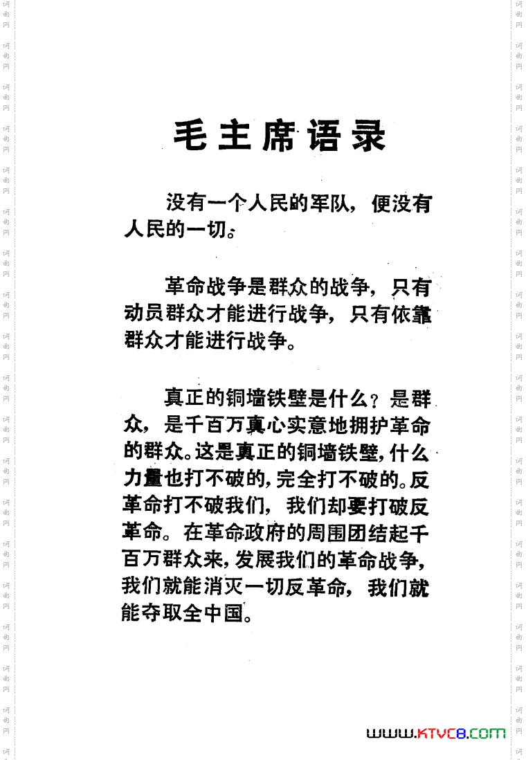 交响音乐智取威虎山1乘胜进军合唱