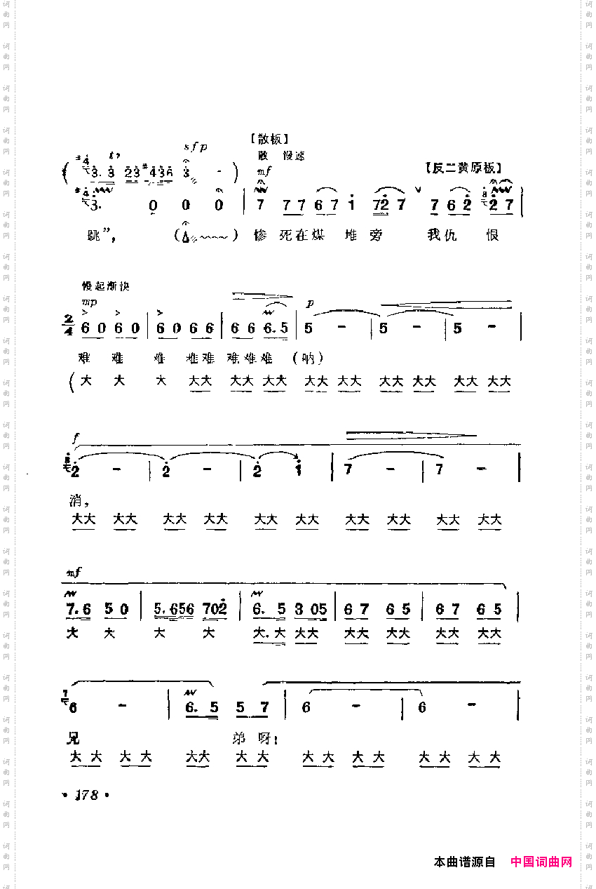 革命现代京剧主要唱段选集4·海港