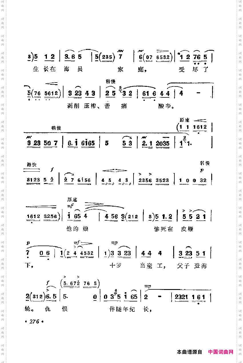 红色娘子军_革命现代京剧主要唱段选集6