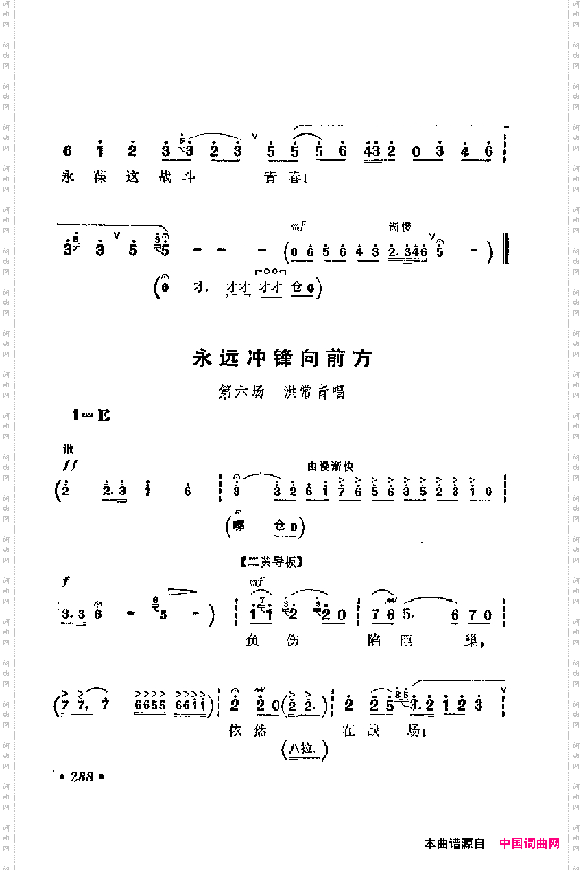 红色娘子军_革命现代京剧主要唱段选集6