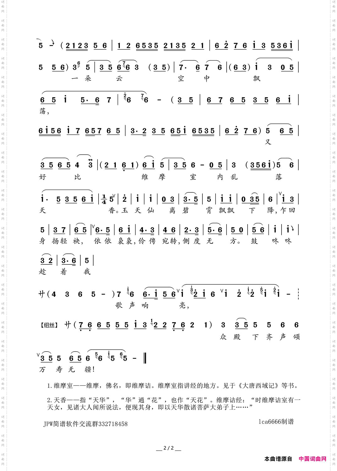 太真外传·万岁爷把羯鼓一声来响京剧《太真外传》选段