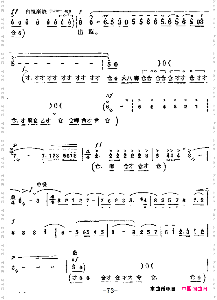 雄心壮志冲云天_革命现代京剧《红灯记》主要唱段:第八场李玉和唱段