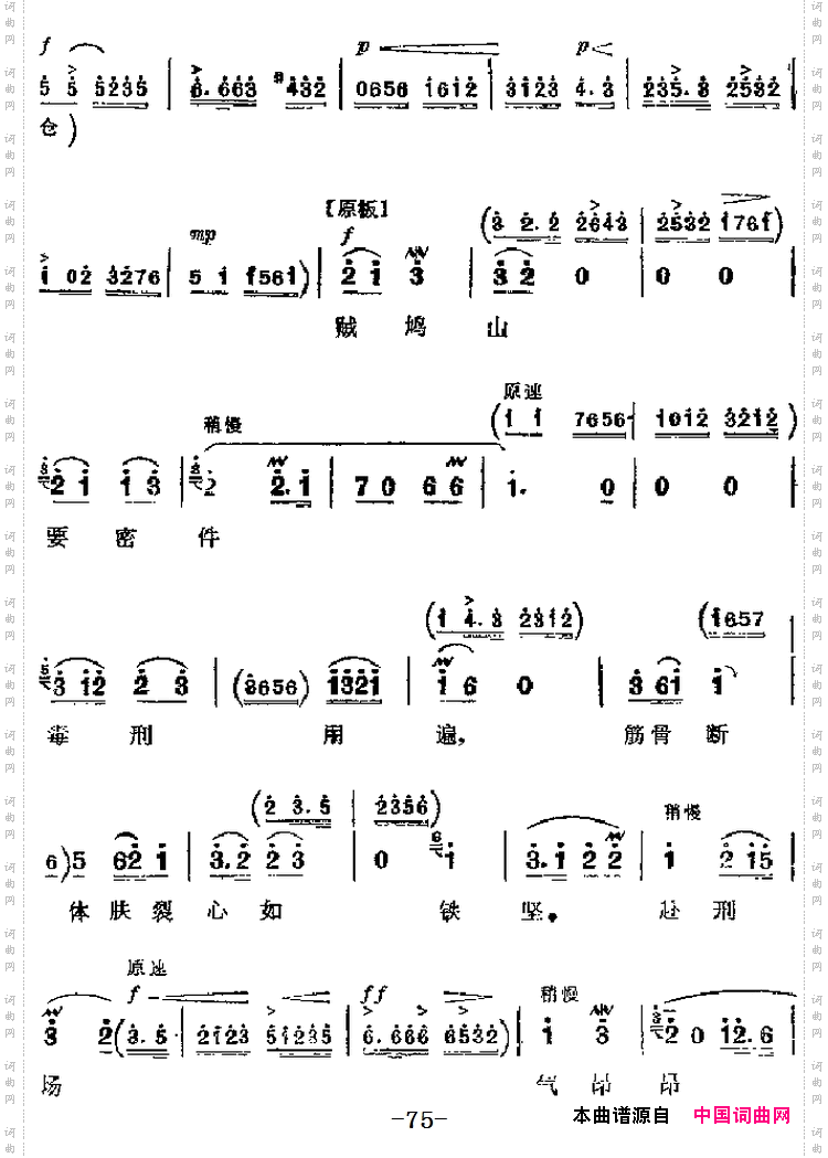 雄心壮志冲云天_革命现代京剧《红灯记》主要唱段:第八场李玉和唱段