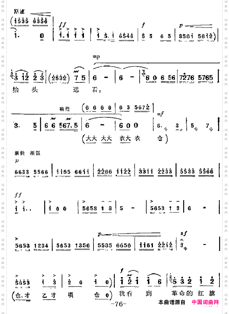 雄心壮志冲云天_革命现代京剧《红灯记》主要唱段:第八场李玉和唱段