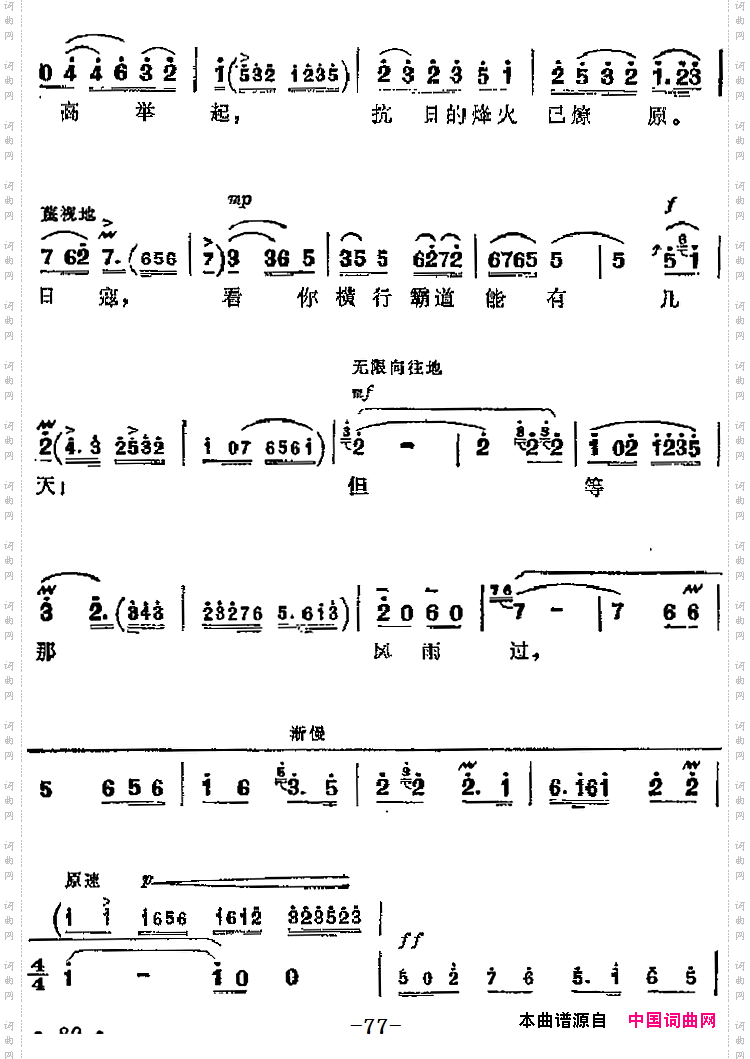 雄心壮志冲云天_革命现代京剧《红灯记》主要唱段:第八场李玉和唱段