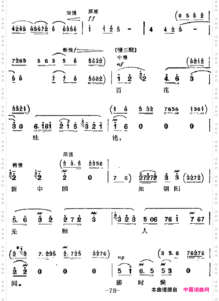 雄心壮志冲云天_革命现代京剧《红灯记》主要唱段:第八场李玉和唱段
