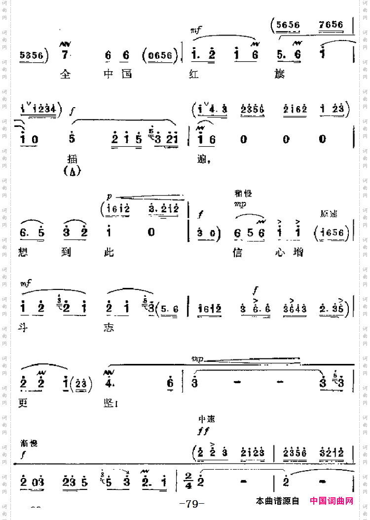 雄心壮志冲云天_革命现代京剧《红灯记》主要唱段:第八场李玉和唱段