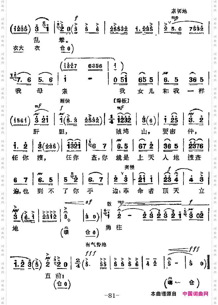 雄心壮志冲云天_革命现代京剧《红灯记》主要唱段:第八场李玉和唱段