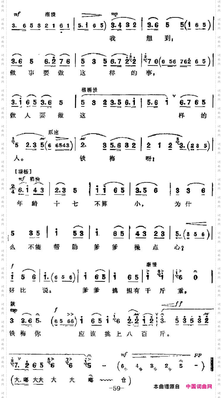 革命现代京剧《红灯记》主要唱段:做人要做这样的人第五场铁梅唱段_革命现代京剧《红灯记》主要唱段:做人要做这样的人第五场 铁梅唱段