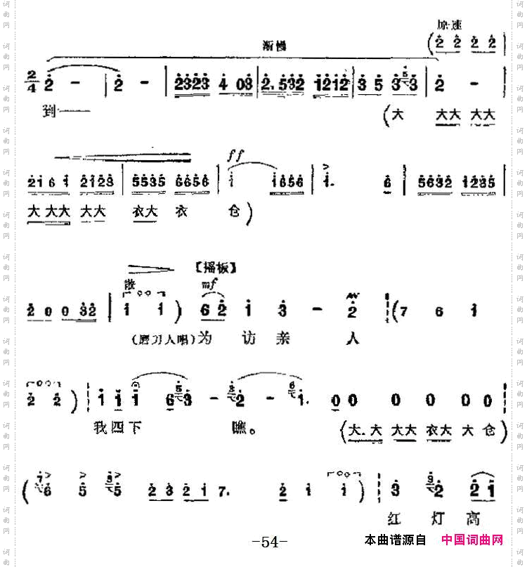 革命现代京剧《红灯记》主要唱段:有多少苦同胞怨声载道第三场李玉和、磨刀人对唱_革命现代京剧《红灯记》主要唱段:有多少苦同胞怨声载道第三场 李玉和、磨刀人对唱