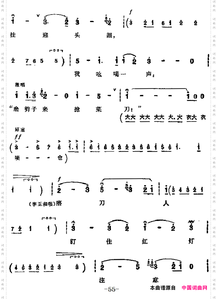 革命现代京剧《红灯记》主要唱段:有多少苦同胞怨声载道第三场李玉和、磨刀人对唱_革命现代京剧《红灯记》主要唱段:有多少苦同胞怨声载道第三场 李玉和、磨刀人对唱