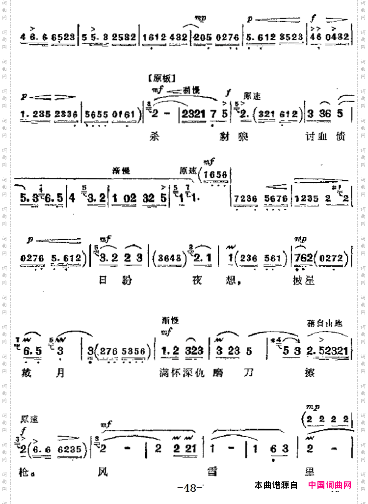 坚决要求上战场第_革命现代京剧《智取威虎山》主要唱段:九场常宝唱段