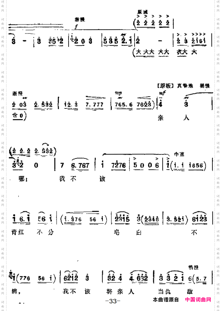 自己的队伍来到面前_革命现代京剧《智取威虎山》主要唱段:第七场李勇奇唱段