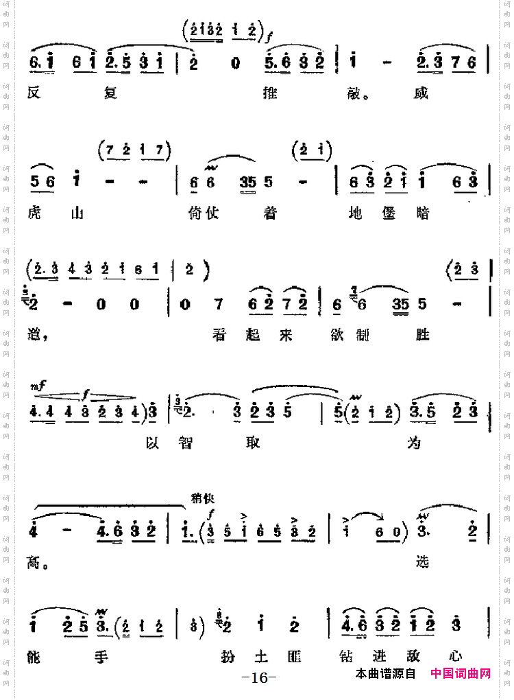 把剥削根子全拔掉_革命现代京剧《智取威虎山》主要唱段：第四场 参谋长唱段