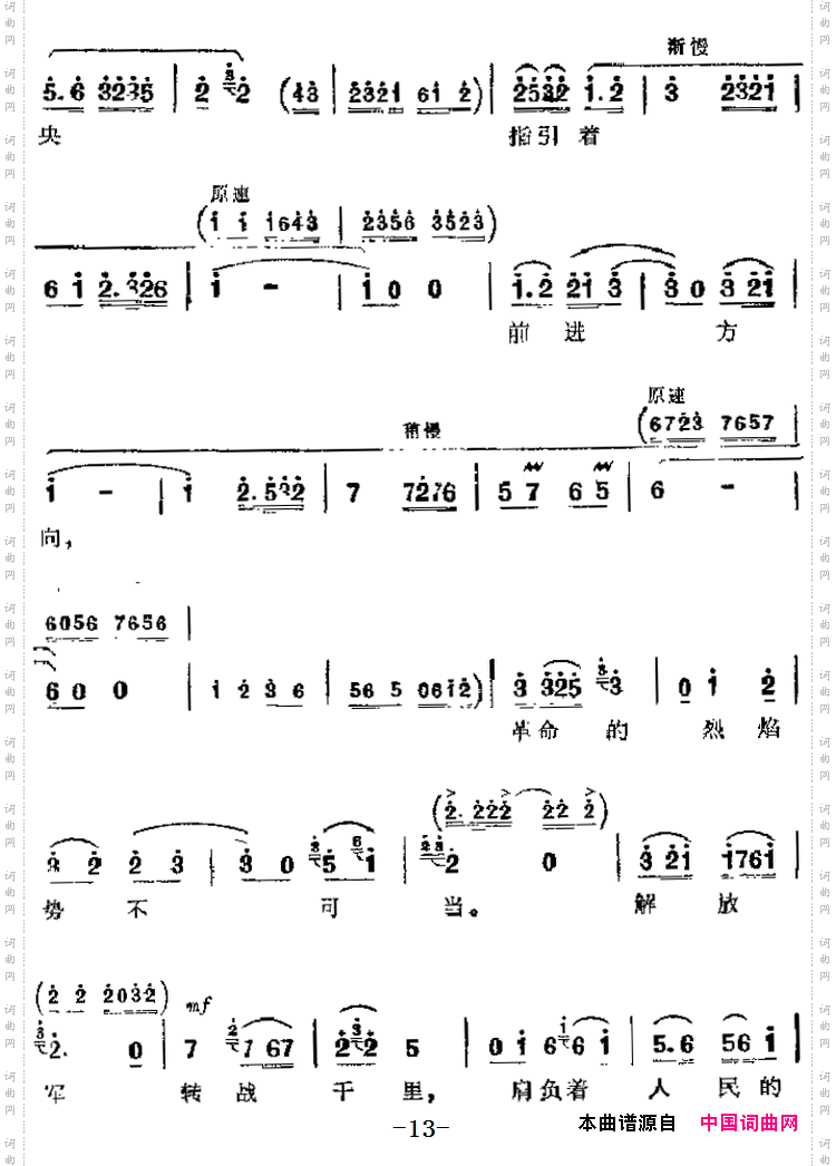 誓把反动派一扫光_革命现代京剧《智取威虎山》主要唱段：第四场 参谋长唱段