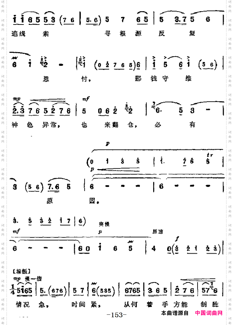 革命现代京剧《海港》主要唱段:想起党眼明心亮第五场方海珍唱段_革命现代京剧《海港》主要唱段:想起党眼明心亮第五场 方海珍唱段